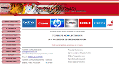 Desktop Screenshot of obnova-tonera.com